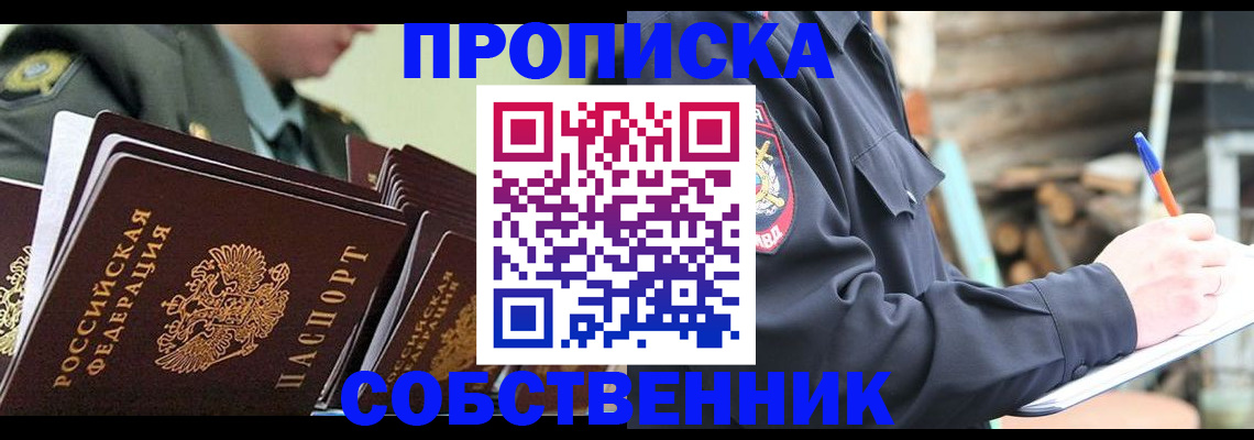 миграционный учет в Новопавловске